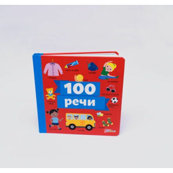 Reči 100