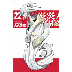 Fire Force 22
