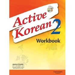 ACTIVE KOREAN 2 WROKBOOK NOUVELLE EDITION (AVEC QR CODE)