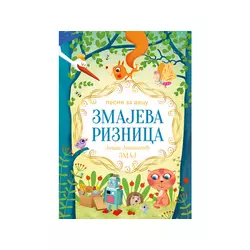 Zmajeva riznica - Jovan Jovanović Zmaj