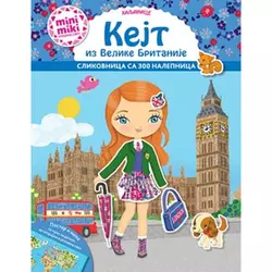 Minimiki haljinice: Kejt iz velike Britanije