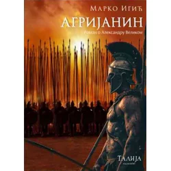 Agrijanin