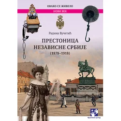 Prestonica nezavisne Srbije (1878-1918) - Radina Vučetić