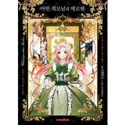 A Stepmother's Marchen Vol. 1