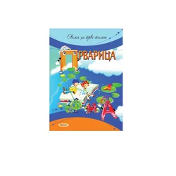 Prvarica A4 Pangraf #3-Prva4