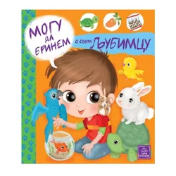 Mogu da brinem o svom ljubimcu