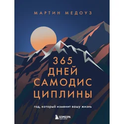 365 ???? ??????????????. ???, ??????? ??????? ???? ?????