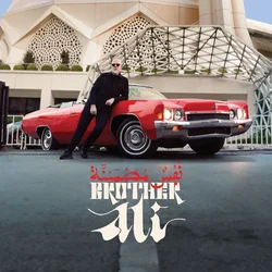 Brother Ali - Satisfied Soul (Limited Edition) (Red Coloured) (2LP)