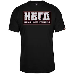011Shop Muška majica kratkih rukava, Novi Beograd nema nam pomoći, Crna