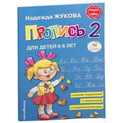 ??????? 2 ??? ????? 6-8 ???.