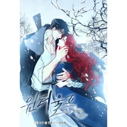 Winter Wolf (Comic) Vol. 1