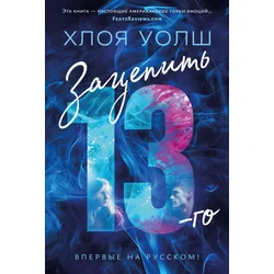 ???????? 13-??