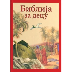 Biblija za decu