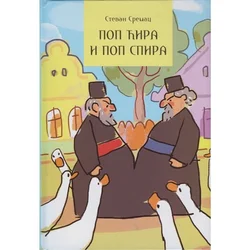 Pop Ćira i pop Spira