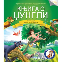 Knjiga o džungli