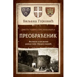 Preobraćenik - Biljana Gojković ( 11111 )