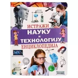 Agato educate enciklopedija istaži nauku i tehnologiju ( 718621 )