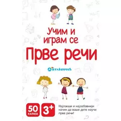 KARTE - PRVE REČI