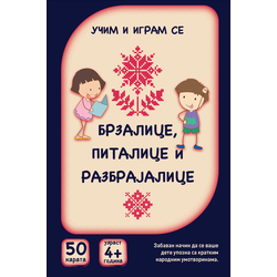 Učim i igram se - Brzalice, pitalice i razbrajalice