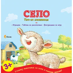 Selo