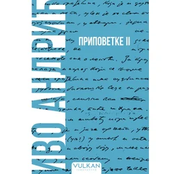 Ivo Andrić Pripovetke II – Meki povez ( 32780 )