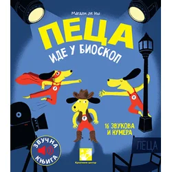 Peca ide u bioskop