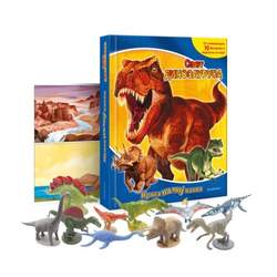 Egmont Dinosaurusi prica na moj nacin ( EGM5309 )