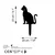 Atelier Del Sofa Dekorativna figura Cat 02, 38x20 cm, 1.5 mm