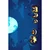 Conceptum Hypnose Tepih Woopamuk059 180 x 280cm, Plavi