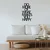 Wallity Zidna dekoracija Do More Of What Makes You Happy, 41x50cm, Crna