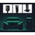 Stalak za punionicu za električne automobile 130 cm