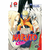 Naruto 19 - Onaj koji nasleđuje