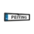 Peiying Kamera za vožnju unazad sa noćnim režimom rada i IR LED diodama Night Vision PY0105N