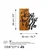 Wallity Zidna dekoracija Coffee First, 50x58x3 cm, Smeđe boje