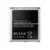 Baterija EG za Samsung i9500/S4 (2600 mAh)