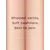Victorias secret Body mist Bare vanilla, 250 ml