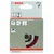 Bosch Obodna četka 75x1 mm, najlonske čekinje 2608622051, 75 mm, 1 mm