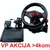 STR-ShockForce-II ** Gembird USB 2.0 volan za igrice PC (2787)
