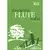 NORTH:INSPIRING FLUTE SOLOS + AUDIO ACCESS