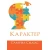 Karakter
