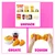 Zuru slime Slime Mart Shopping Basket Fast Food S2