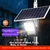 Intelamp Solarni reflektor, 2500lm