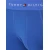 Tommy Hilfiger Underwear Boksarice modra/marine/črna/bela