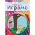 Ema i Matija: Hajde da se igramo