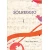 Solfeggio I/Mojca Širca Pavčič
