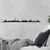 Wallity Zidna dekoracija Dubai Skyline, 120x13 cm, 1.5 mm, Crna