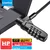 LinkStone Brava za laptop, Šifrarnik, Nano port 2.5×6, 2m