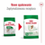 ROYAL CANIN Suva hrana za pse Mini Adult 800 gr