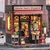 Miniaturna hiša Book Nook - Okus Neaplja v New Yorku*