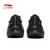 Li-Ning Muške patike Shadow 5 Pro, Crne